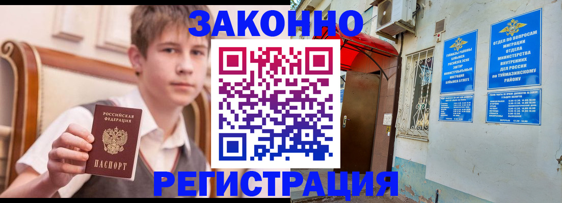 купить прописку в Кстово