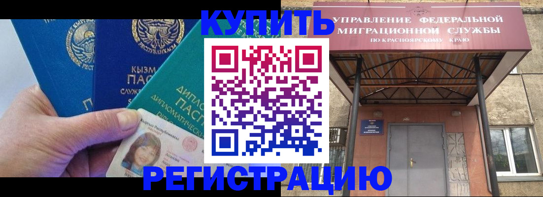 временная регистрация купить в Кстово