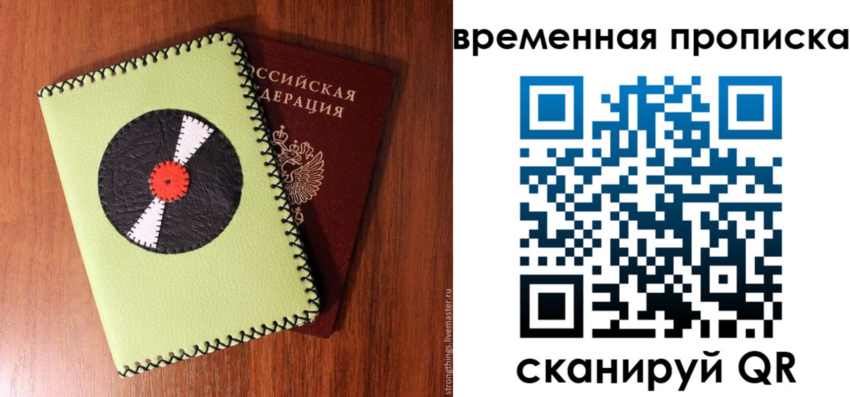 временная регистрация собственник в Кстово