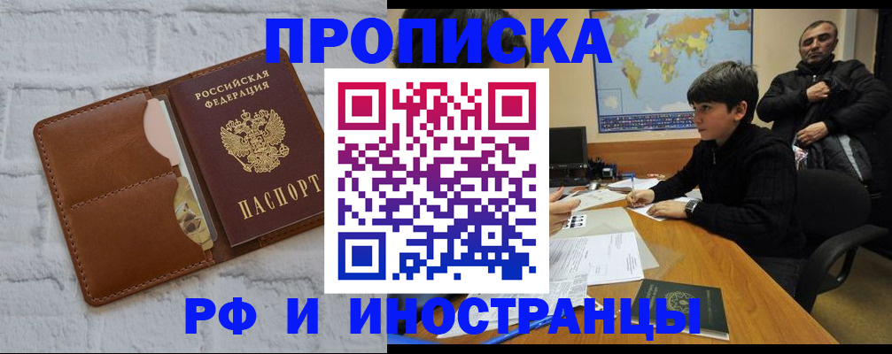 временная регистрация в Кстово