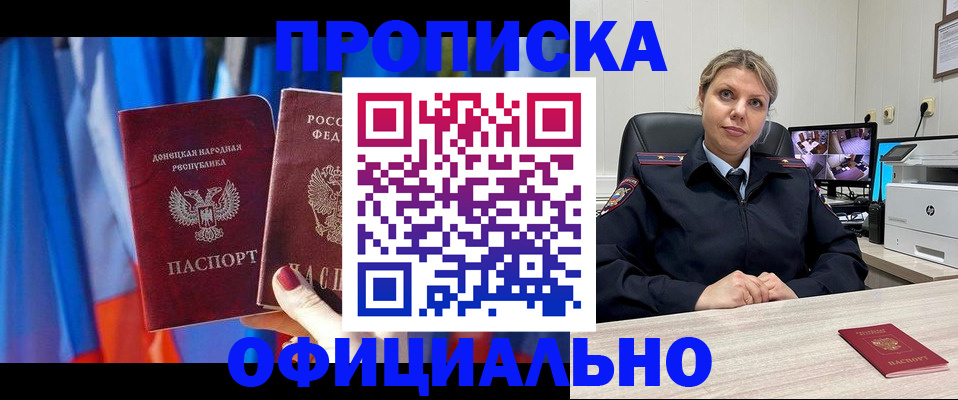 прописка от собственника в Кстово