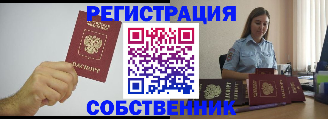 прописка регистрация в Кстово