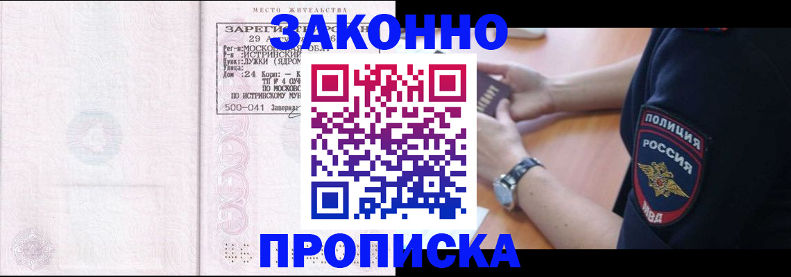 временная регистрация надежно в Кстово