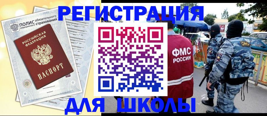 временная регистрация купить в Кстово